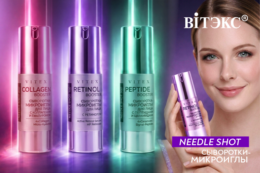 Needle Shot сыворотки-микроиглы