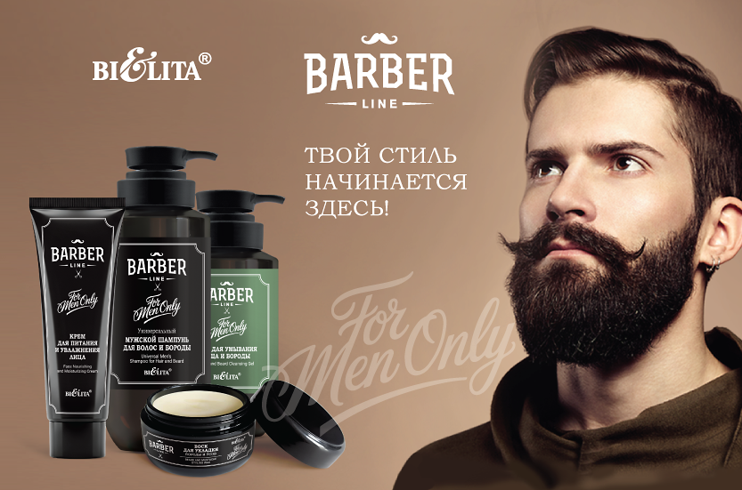 Barber Line